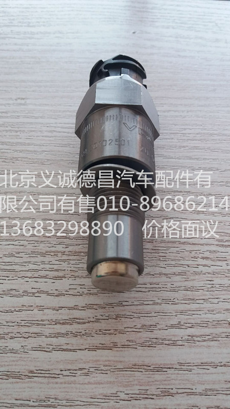 H4381020002A0,里程表传感器,北京义诚德昌欧曼配件营销公司