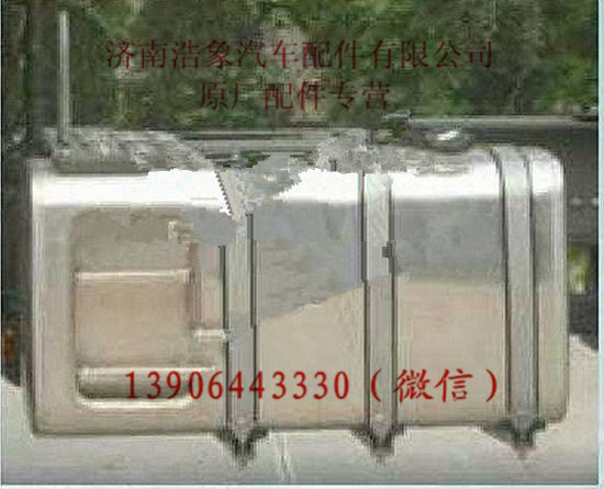 WG9925550006,,济南浩象汽车配件有限公司