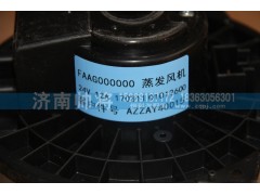 FAAG000000,蒸发风机,济南帅将商贸有限公司