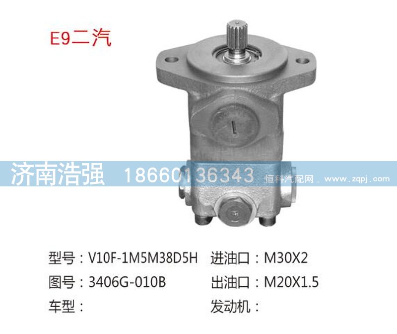 3406G-010B,二汽转向泵，转向助力液压泵,济南浩强助力泵发展有限公司