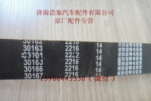 200V96820-0345,,济南浩象汽车配件有限公司