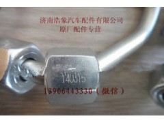 201V10304-03220,,济南浩象汽车配件有限公司