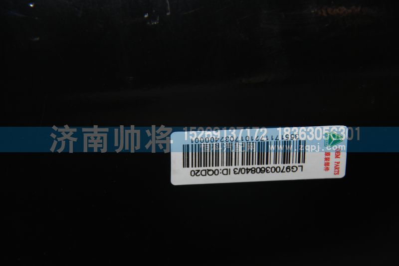 LG9700360840-3,储气筒总成,济南帅将商贸有限公司