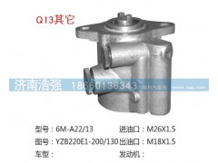 YZB220E1-200-130,其他转向助力叶片泵,济南浩强助力泵发展有限公司