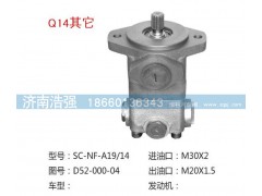 D52-000-04,其他转向助力泵，转向泵,济南浩强助力泵发展有限公司