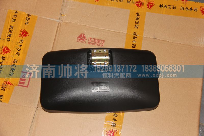 LG1613770051-1,后视镜(GB2013,济南帅将商贸有限公司