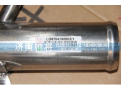 LG9704190602-1,空滤器出气钢管,济南帅将商贸有限公司