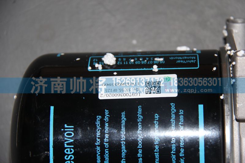 LG9700360020-2,空气干燥器（集成四回路保护阀）,济南帅将商贸有限公司