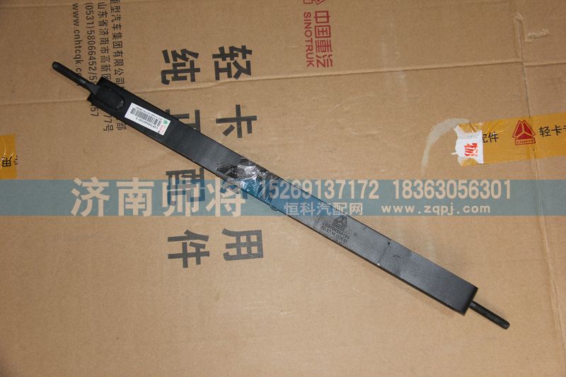 LG9704560159-3,尿素箱拉带,济南帅将商贸有限公司