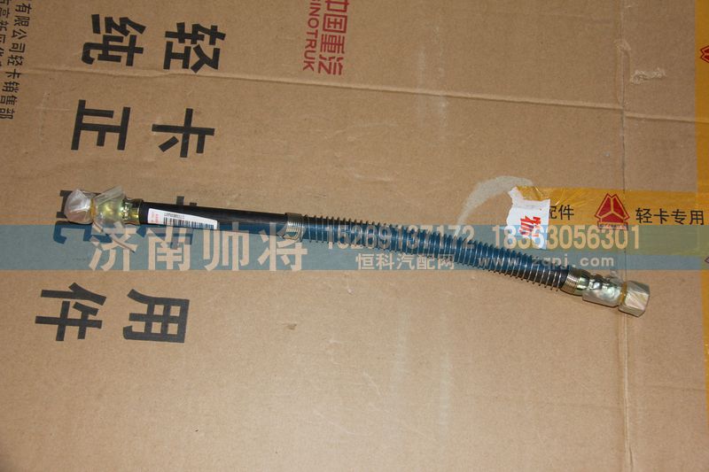 LG9700360111-2,气制动软管总成L=450,济南帅将商贸有限公司