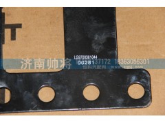 LG9700361044-4,支架（无翻转轴）,济南帅将商贸有限公司