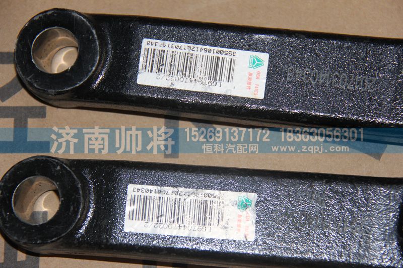 LG9704470022-2,转向摇臂,济南帅将商贸有限公司