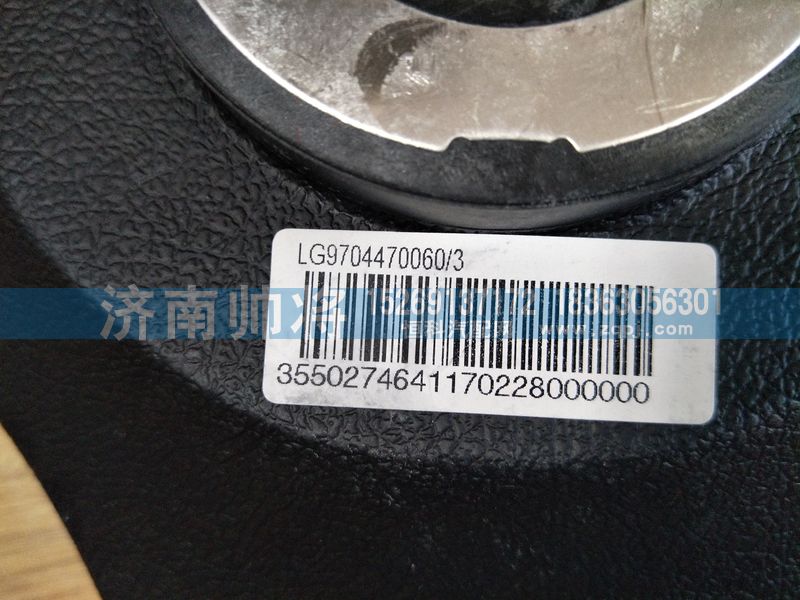 LG9704470060-3,方向盘总成,济南帅将商贸有限公司