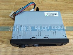 LG9704780001-3,收音机+MP3(24V),济南帅将商贸有限公司