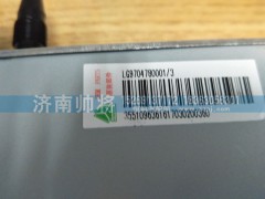 LG9704780001-3,收音机+MP3(24V),济南帅将商贸有限公司