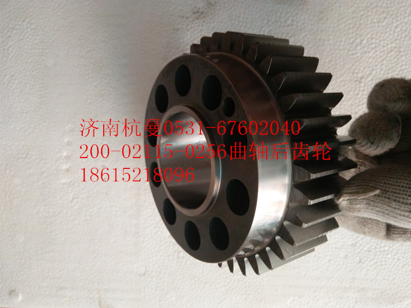 200-02115-0256,曲轴后齿轮,济南杭曼汽车配件有限公司