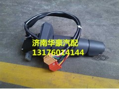 汕德卡组合开关811W25509-0145,汕德卡组合开关811W25509-0145,济南华豪汽车配件有限公司