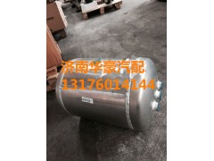 重汽D7B汕德卡C7H M5G铝合金储气筒WG9000360790,重汽D7B汕德卡C7H M5G铝合金储气筒WG9000360790,济南华豪汽车配件有限公司