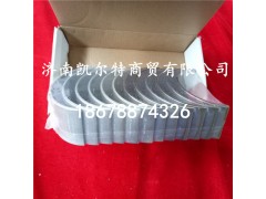 VG1560030033,连杆轴瓦,济南凯尔特商贸有限公司