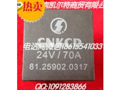 81.25902.0469,后雾灯继电器,济南凯尔特商贸有限公司