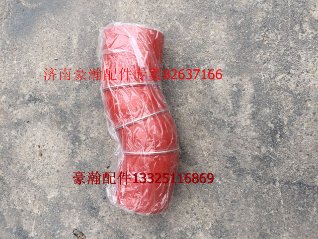 WG9525530425,豪瀚中冷器出气胶管,济南驭无疆汽车配件有限公司