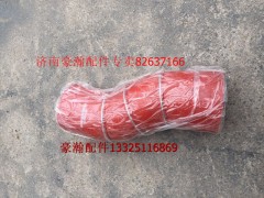 WG9525530425,豪瀚中冷器出气胶管,济南驭无疆汽车配件有限公司