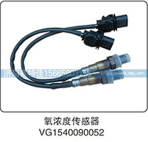 VG1540090052,氧浓度传感器,山东百基安国际贸易有限公司