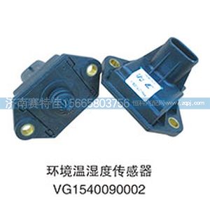 VG1540090002,环境温湿度传感器,山东百基安国际贸易有限公司