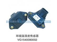 VG1540090002,环境温湿度传感器,山东百基安国际贸易有限公司