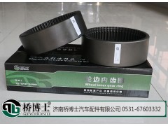 HFF2405041CK2BZ,轮边内齿圈,济南桥博士汽车配件有限公司