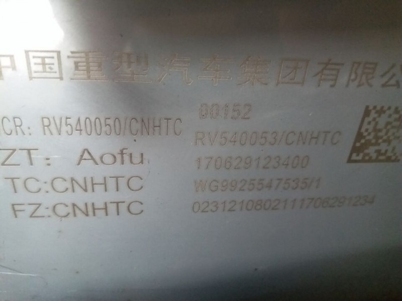 WG9925547535,消声器总成SCR,济南金宏伟业工贸有限公司