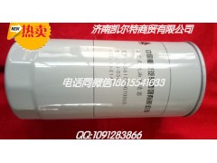 WG61000070005,机油滤芯,济南凯尔特商贸有限公司