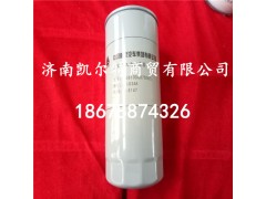 WG61000070005,重汽发动机WG61000070005机油滤芯,济南凯尔特商贸有限公司