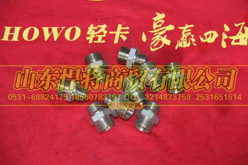 WG9725470804,HAOWO豪沃轻卡卡套式端直通接头体,山东悍将商贸有限公司