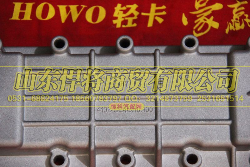 4102-CE4C.18.100,HAOWO豪沃轻卡机油冷却器总成,山东悍将商贸有限公司