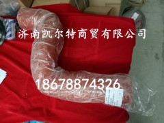 DZ95259535406,陕汽德龙F3000中冷器橡胶管,济南凯尔特商贸有限公司