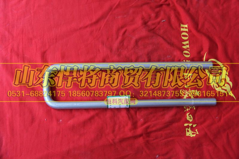 LG9708520395,后簧骑马螺栓（长度：395MM）,山东悍将商贸有限公司