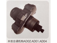 AD02.AD01.AD04,单推自调机构,济南霖旌贸易有限公司