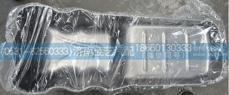 201V05800-6370,MC11油底壳总成,济南佳艺汽配