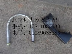 1124112080007,排气管焊合U型螺,北京远大欧曼汽车配件有限公司