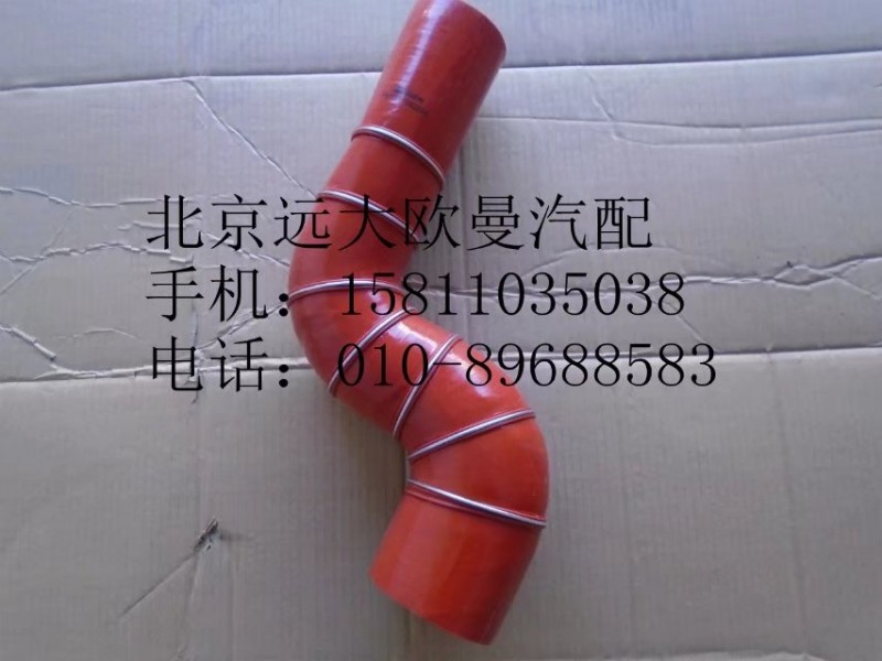 1325111903004,中冷器进气软管,北京远大欧曼汽车配件有限公司