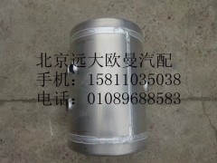 H4356302038A0,30L储气筒总成(铝合金）,北京远大欧曼汽车配件有限公司