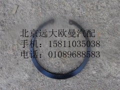 HFF2405022CK1VZC,后轮边太阳轮卡环,北京远大欧曼汽车配件有限公司