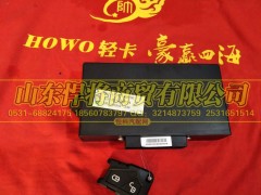 LG1611338100,HOWO豪沃轻卡24V控制盒及遥控（带钥匙）,山东悍将商贸有限公司