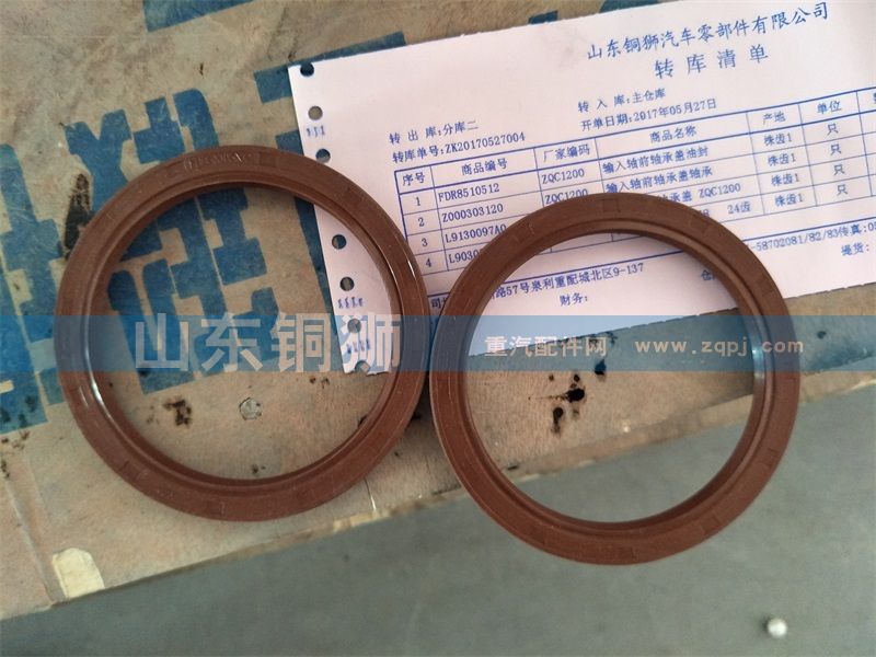 FDR8510512,输入轴前轴承盖油封,山东铜狮汽车零部件有限公司