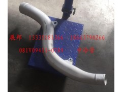 081V09411-0789,中冷管,济南冠泽卡车配件营销中心