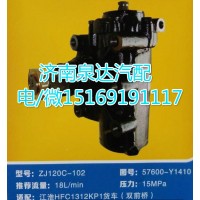 江淮HFC1312KP1方向机总成ZJ120C-102