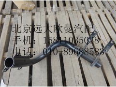 1B22084504016,脚踏板支撑管奇兵ETX,北京远大欧曼汽车配件有限公司