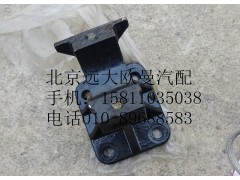 1B24950200288,翻转支架固定座高,北京远大欧曼汽车配件有限公司