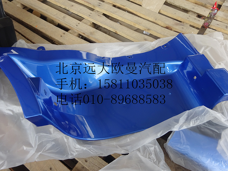 1B24984504108,脚踏板护罩右上ETX,北京远大欧曼汽车配件有限公司